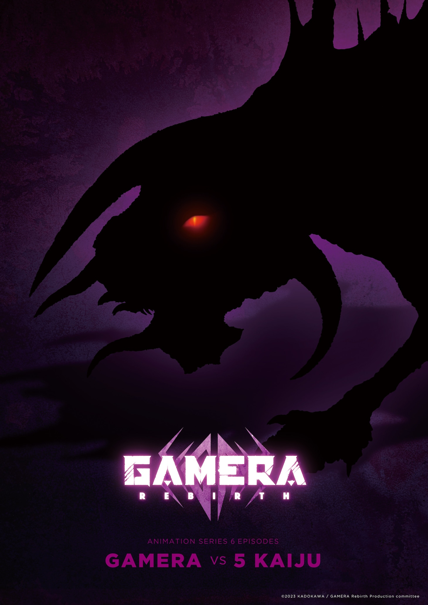ジャイガーのビジュアル。(c)2023 KADOKAWA/ GAMERA Rebirth Production committee