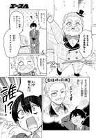 「人外教室の人間嫌い教師 ヒトマ先生、私たちに人間を教えてくれますか……？」より。