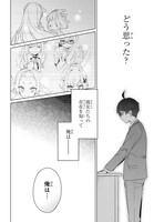 「人外教室の人間嫌い教師 ヒトマ先生、私たちに人間を教えてくれますか……？」より。