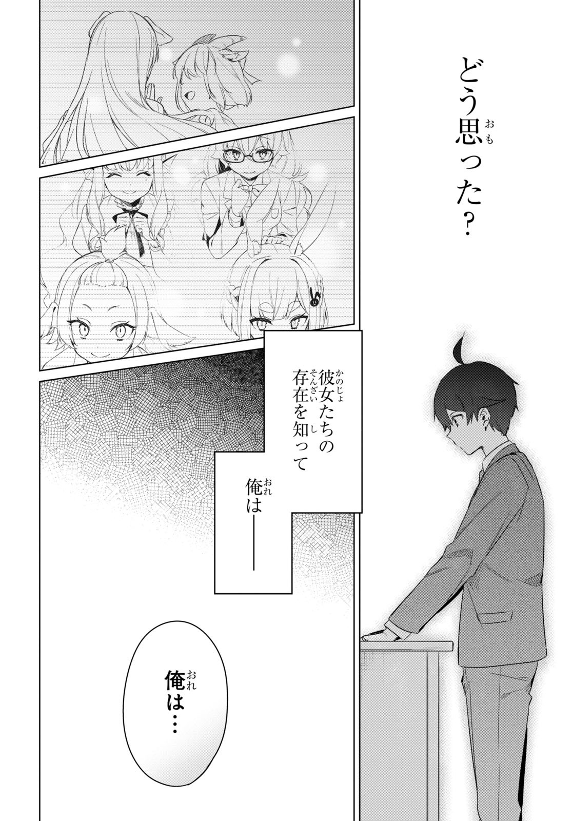 「人外教室の人間嫌い教師 ヒトマ先生、私たちに人間を教えてくれますか……？」より。