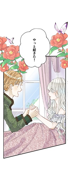 「皇女さまは人狼王子たちに溺愛される」より。