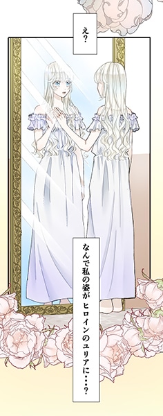 「皇女さまは人狼王子たちに溺愛される」より。