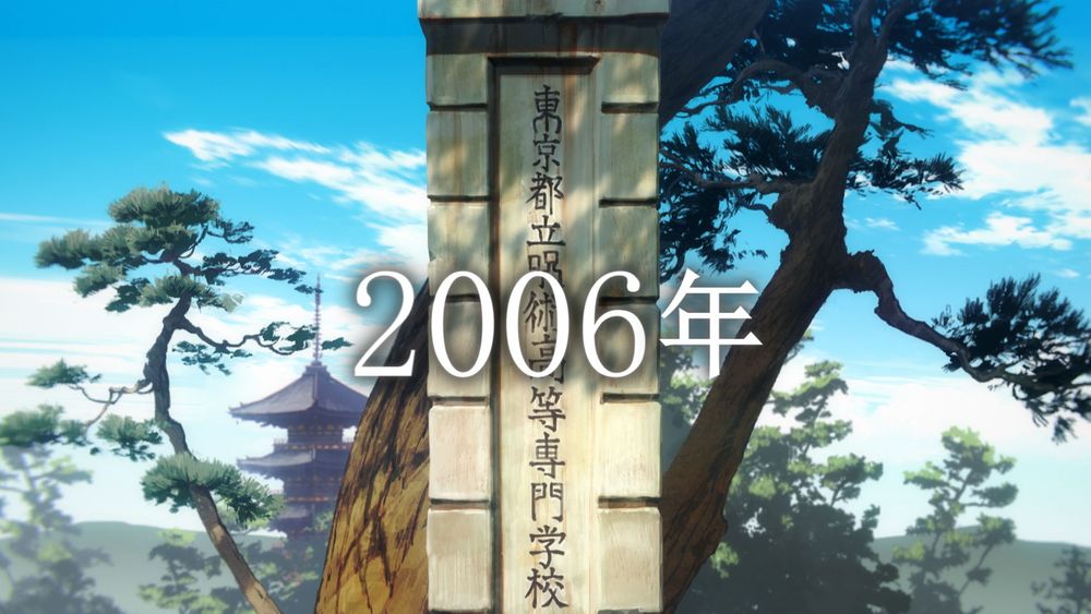 「懐玉・玉折」PV第1弾より。(c)芥見下々／集英社・呪術廻戦製作委員会