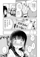 「みずほ、中学生、世界崩壊は突然に」より。