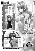 「かくして！ マキナさん!!」より。