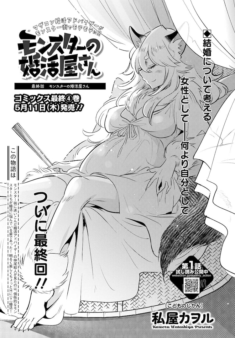 こどもの時間 エロ