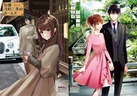 「京都寺町三条のホームズ」両面クリアファイルのイラスト。