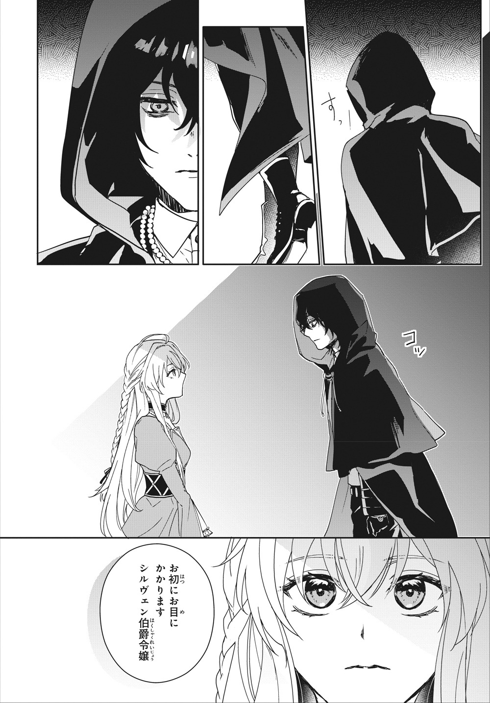 「私の婚約者は、根暗で陰気だと言われる闇魔術師です。好き。」より。