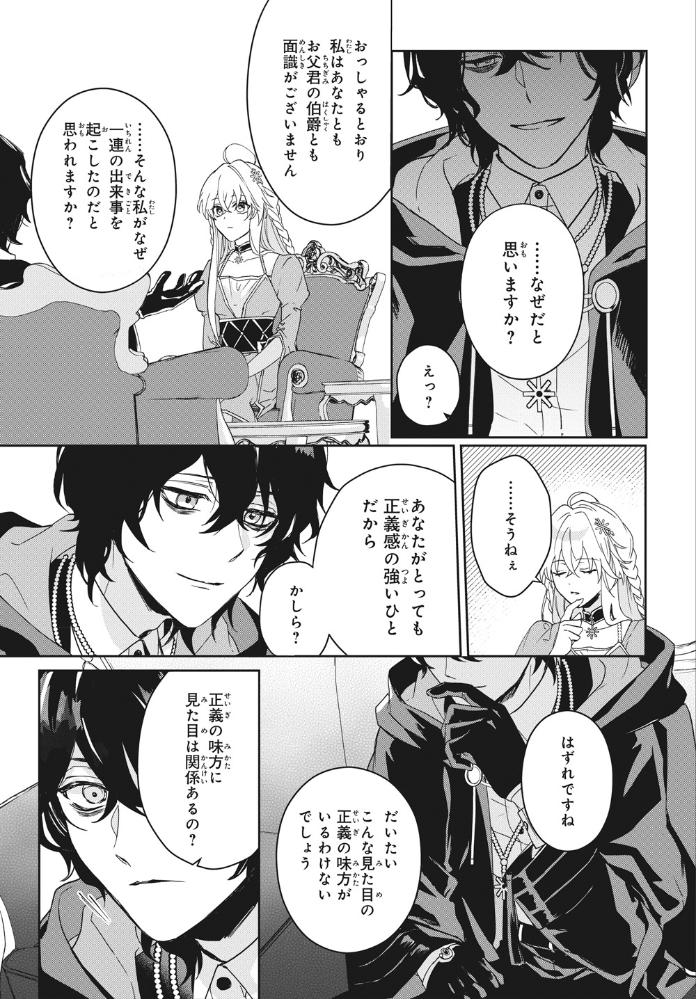 「私の婚約者は、根暗で陰気だと言われる闇魔術師です。好き。」より。