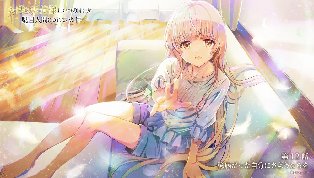 細居美恵子による描き下ろしエピソードビジュアル。