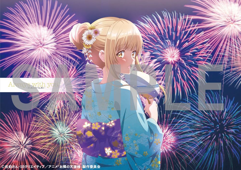 TV アニメ「お隣の天使様にいつの間にか駄目人間にされていた件」より