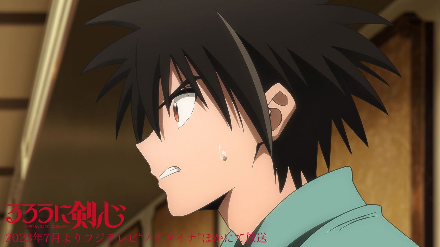 アニメ「るろうに剣心 －明治剣客浪漫譚－」第3弾PVより。