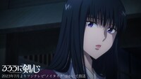 TVアニメ「るろうに剣心 －明治剣客浪漫譚－」第3弾PVより。 (c)和月伸宏／集英社・「るろうに剣心 －明治剣客浪漫譚－」製作委員会