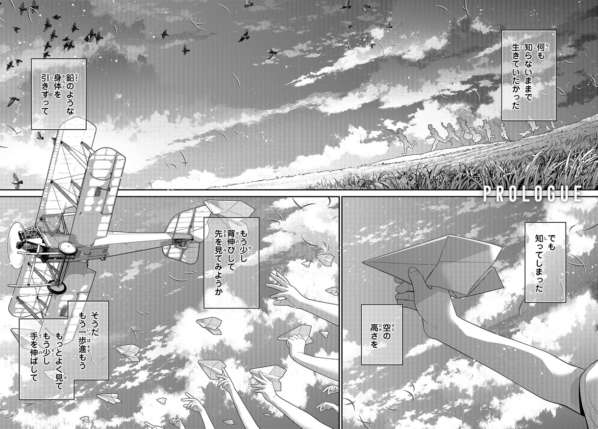 「機動戦士ガンダム 水星の魔女 ヴァナディースハート」より。