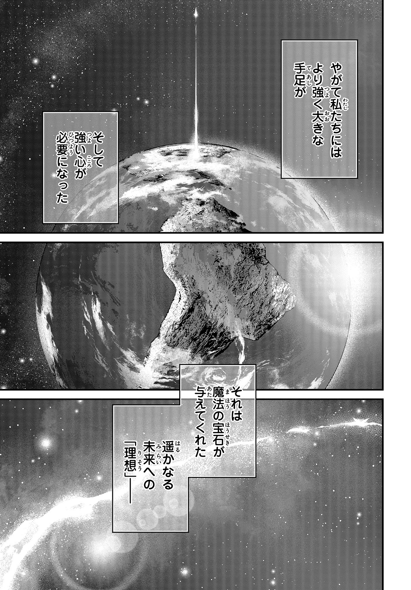 「機動戦士ガンダム 水星の魔女 ヴァナディースハート」より。