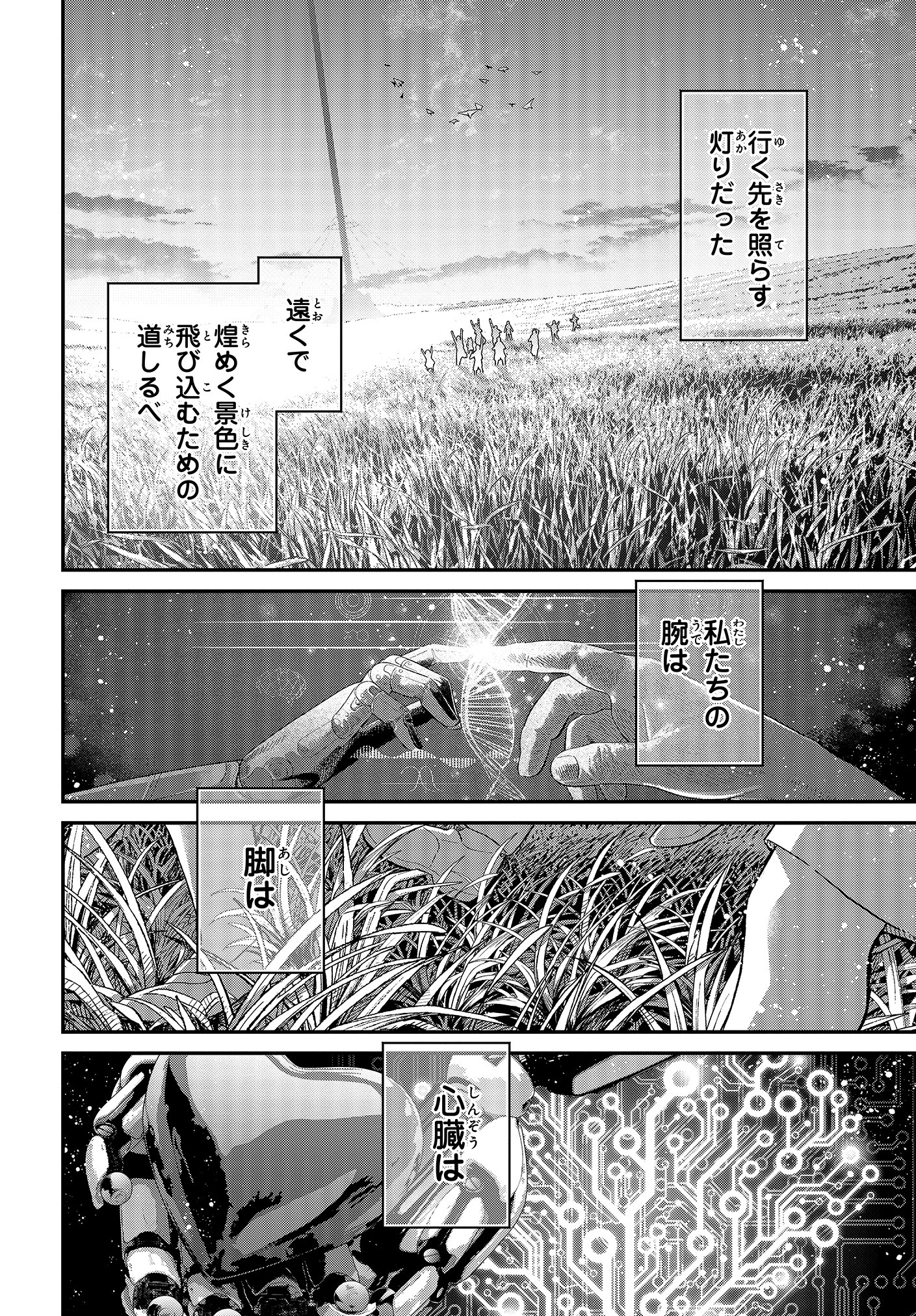 「機動戦士ガンダム 水星の魔女 ヴァナディースハート」より。