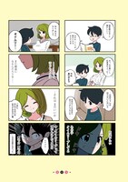 「タイムリープしたおねショタの4コマ」より。