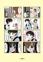 「ネガティブお姉さんの4コマ」より。