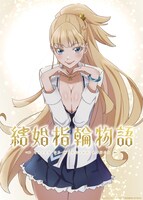 TVアニメ「結婚指輪物語」ティザービジュアル (c)めいびい／SQUARE ENIX・「結婚指輪物語」製作委員会