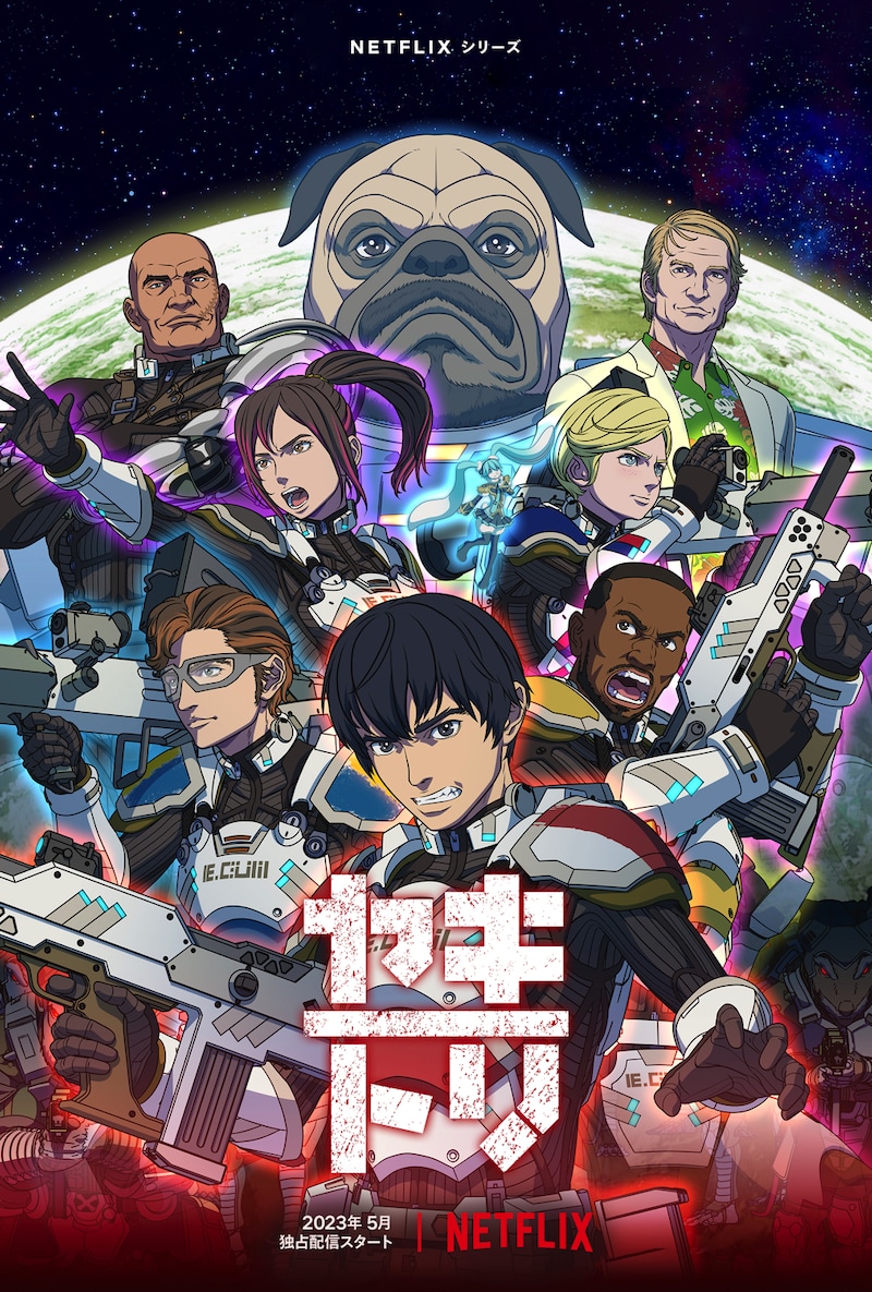 Netflixアニメシリーズ「ヤキトリ」ビジュアル