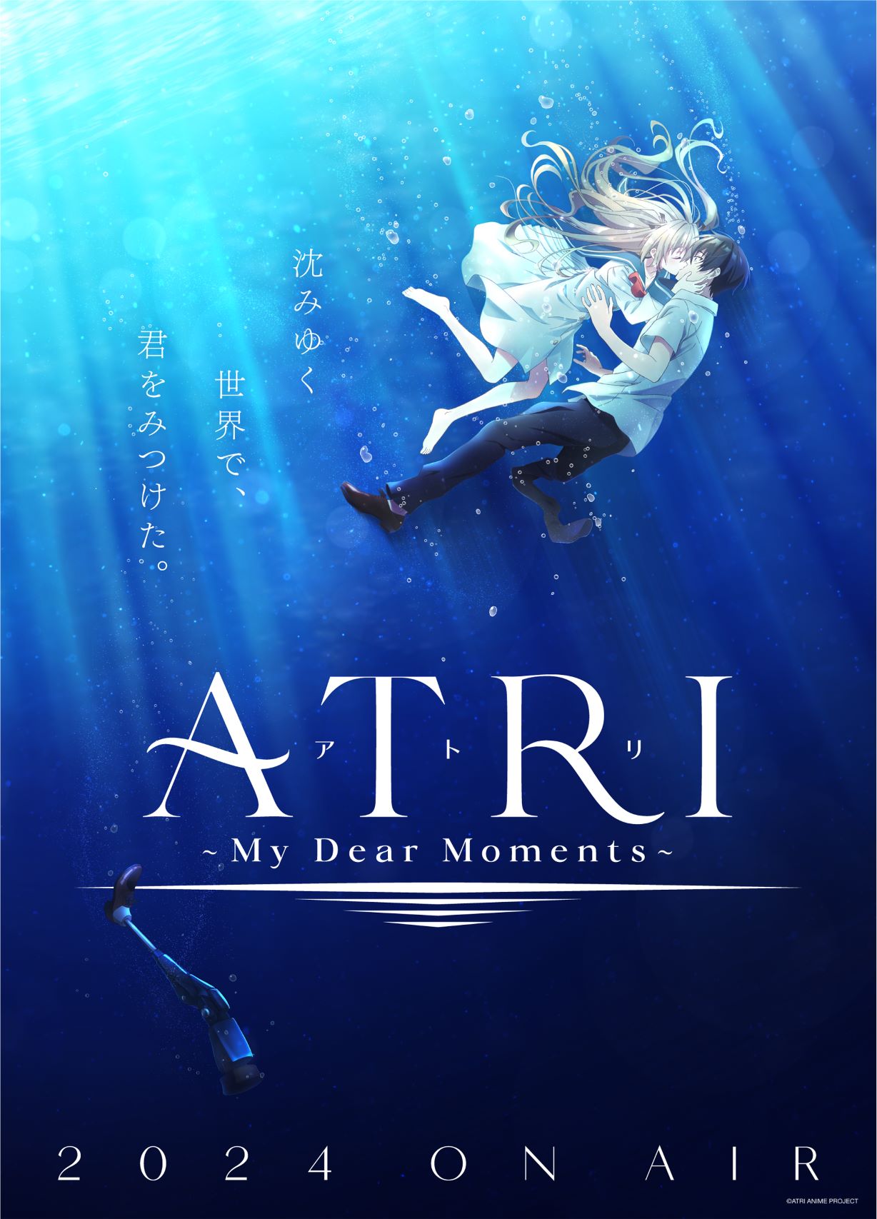 アニメ「ATRI -My Dear Moments-」ティザービジュアル (c)ATRI ANIME PROJECT
