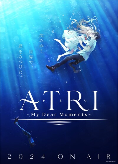 アニメ「ATRI -My Dear Moments-」ティザービジュアル