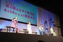 劇場版「美少女戦士セーラームーンCosmos」のステージイベントの様子。