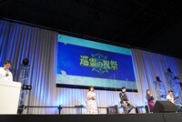 「Fate/Grand Order」ステージイベントの様子。