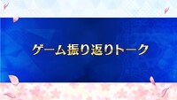 「Fate/Grand Order スペシャルステージ in AnimeJapan 2023」スライドより。