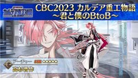 「Fate/Grand Order スペシャルステージ in AnimeJapan 2023」スライドより。