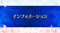 「Fate/Grand Order スペシャルステージ in AnimeJapan 2023」スライドより。