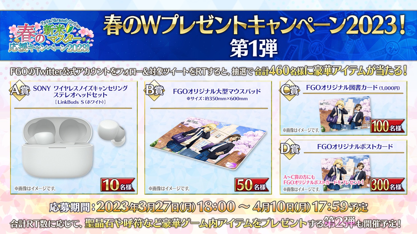 「Fate/Grand Order スペシャルステージ in AnimeJapan 2023」スライドより。