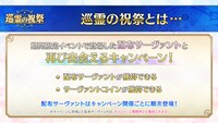 「Fate/Grand Order スペシャルステージ in AnimeJapan 2023」スライドより。