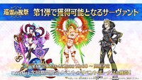 「Fate/Grand Order スペシャルステージ in AnimeJapan 2023」スライドより。