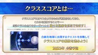 「Fate/Grand Order スペシャルステージ in AnimeJapan 2023」スライドより。