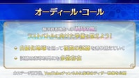 「Fate/Grand Order スペシャルステージ in AnimeJapan 2023」スライドより。