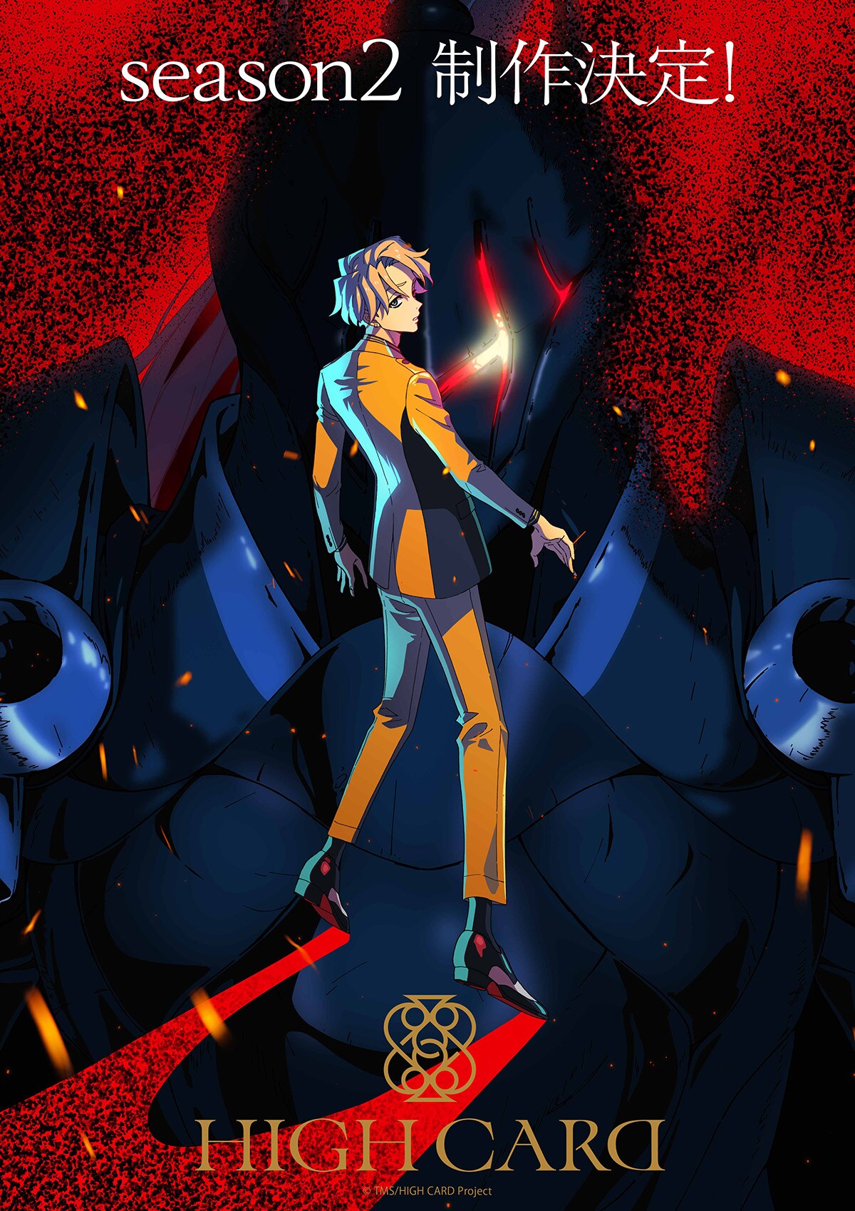 アニメ「HIGH CARD」season2制作決定、フィンと黒い鎧の人物描くティザービジュも