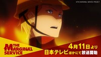 オリジナルTVアニメ「THE MARGINAL SERVICE」番宣CMより。