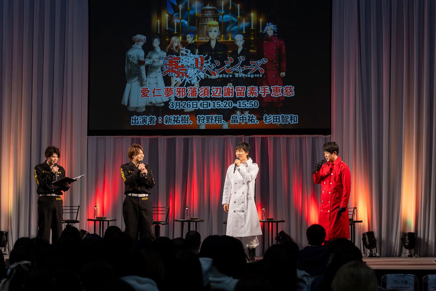 「東京リベンジャーズ」のステージイベント“愛仁夢邪藩須辺謝留素手恵慈”の様子。