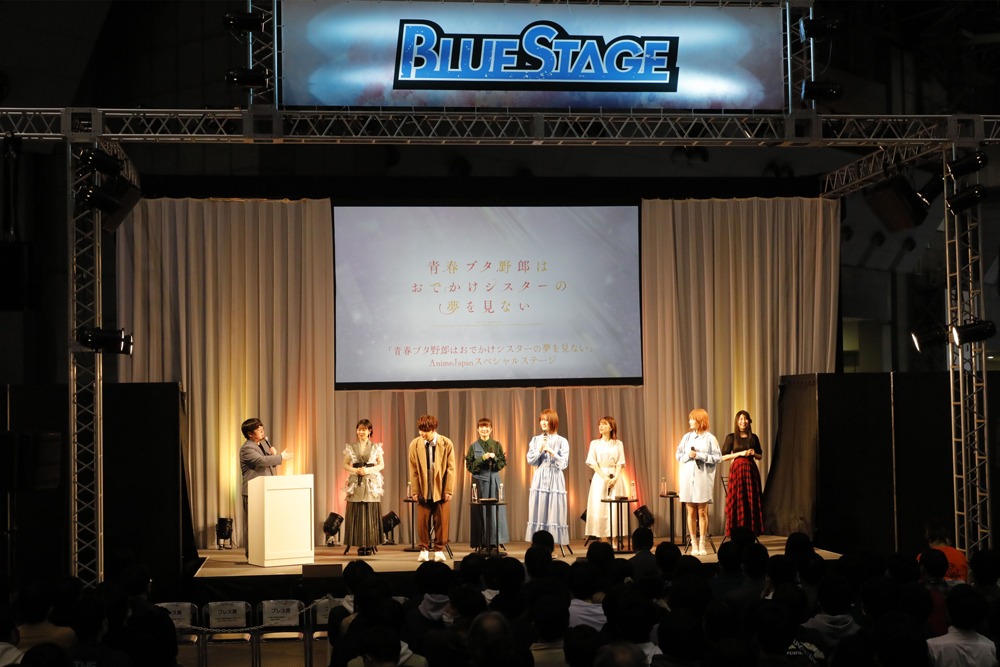 「青春ブタ野郎はおでかけシスターの夢を見ない」ステージの様子。