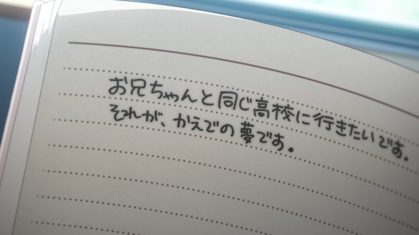 アニメ「青春ブタ野郎はおでかけシスターの夢を見ない」予告第1弾より。