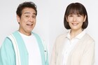 ドラマ「わたしのお嫁くん」宇梶剛士&富田靖子が波瑠を気にかける両親に