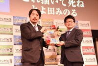 左からとよ田みのる、「ダーウィン事変」の担当編集を務める寺山晃司氏。