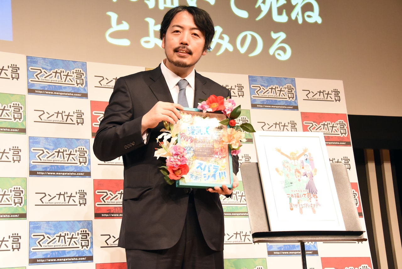 【アニメ化】これ描いて死ね　マンガ大賞2023大賞受賞記念セット マンガ大賞 2023」大賞作品はとよ田みのる氏の「これ描いて死ね