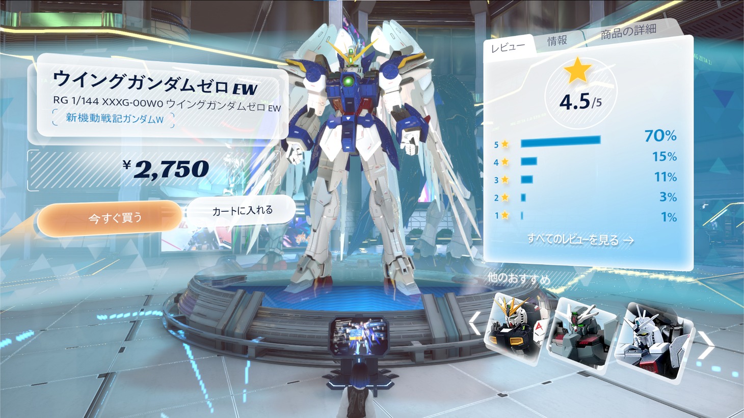 「ガンダムメタバース」ECショップのイメージ画像。(c)創通・サンライズ (c)創通・サンライズ・MBS