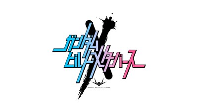 「ガンダムビルドメタバース」ロゴ (c)創通・サンライズ