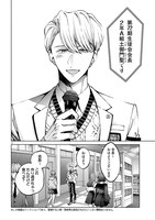 「聖くんは清く生きたい」より。