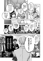 「聖くんは清く生きたい」より。