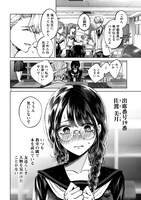 「聖くんは清く生きたい」より。