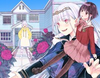 「ペンションライフ・ヴァンパイア」カット。